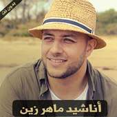 maher zain songs - mp3