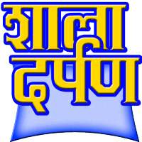 Shaala Darpan "शाला दर्पण" on 9Apps