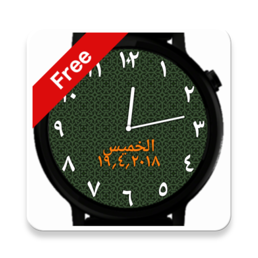 Arabic Numbers Watch Free icon