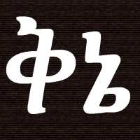 Ethiopian የአማርኛ ቅኔዎች Poetry on 9Apps