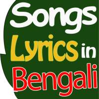 Song Lyrics Bengali