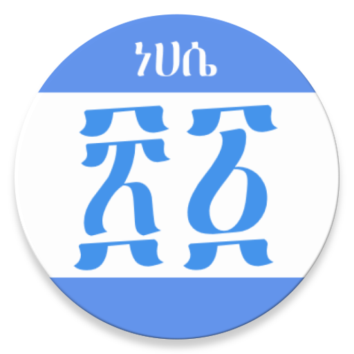 Ethiopian Calendar icon