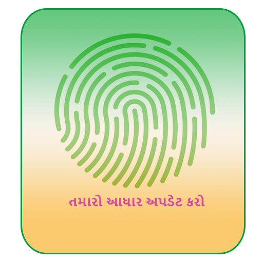 Update Your Adhar Card 2020 icon