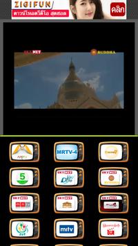 Myanmar TV Channel screenshot 2