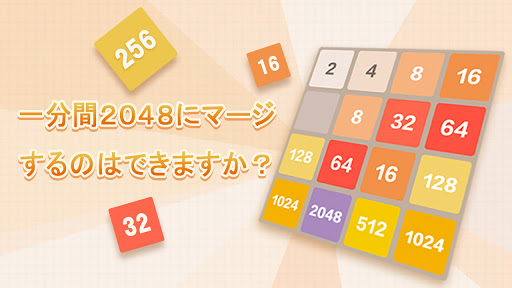 2048チャーム：クラシック 2048、ナンバーパズルゲーム screenshot 1
