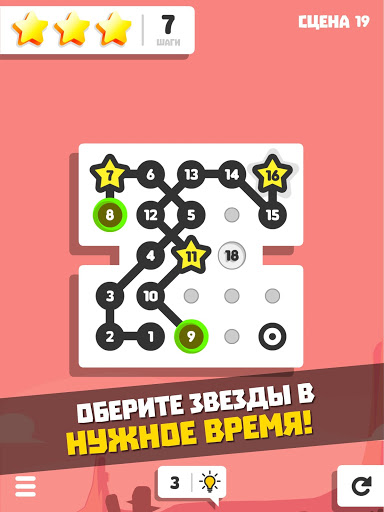 Line Up: Dots! скриншот 9
