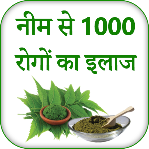 ikon Neem se rogo ka ilaj