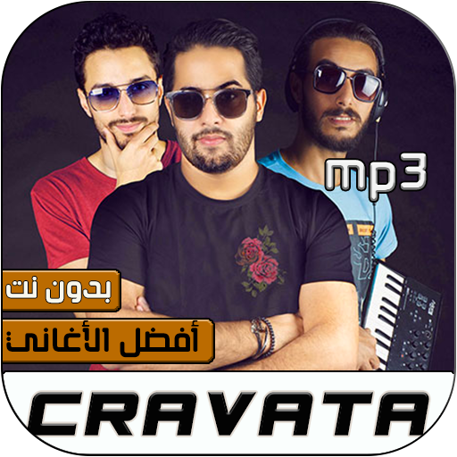 جميع اغاني كرافاطا cravata بدون نت icon
