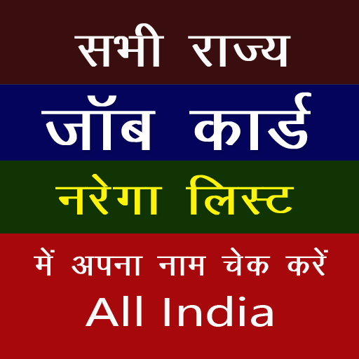 Job Card List NREGA -All India icon