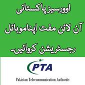 PTA Mobile Registration for Overseas Pakistani. icon