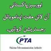 PTA Mobile Registration and Verification on 9Apps