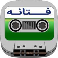 Cassette Fataneh on 9Apps