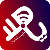 YAHALA NET أيقونة
