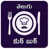 Telugu Vantalu (Cook Book)