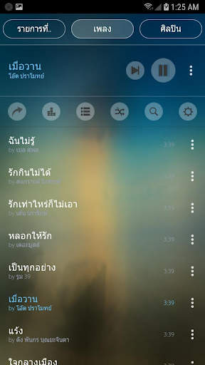 Mp3 Player screenshot 1