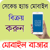 মোবাইল বাজার icon