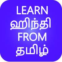 Learn Hindi from Tamil on 9Apps