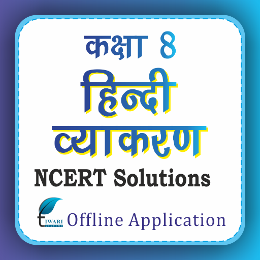 NCERT Solution for Class 8 Hindi Grammar Offline icon