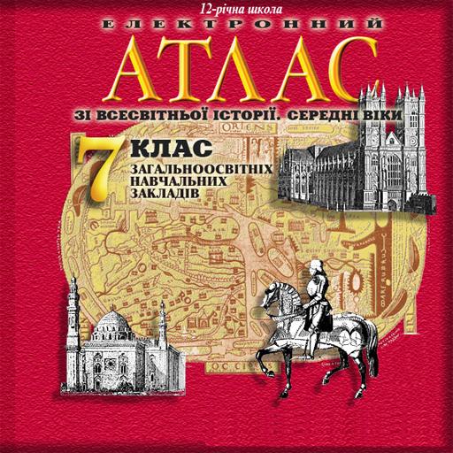 World History 7th grade icon