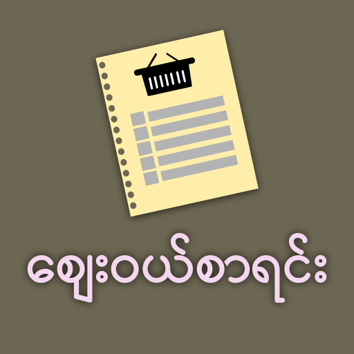 Shopping List icon