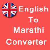 English To Marathi Text Converter - Type Marathi icon