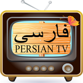Persian TV – ‏فارسی‏‏ TV icon