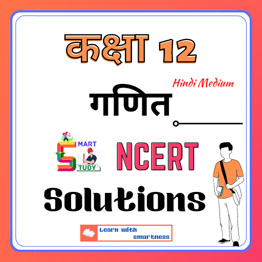 12th Math Solutions Ncert in Hindi icon