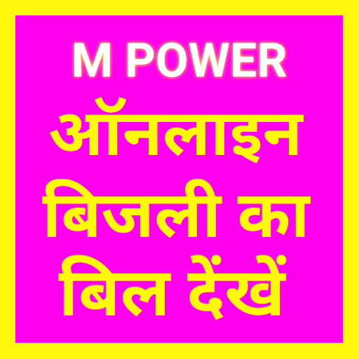 mpower, electricity bill payment, electricity bill icon