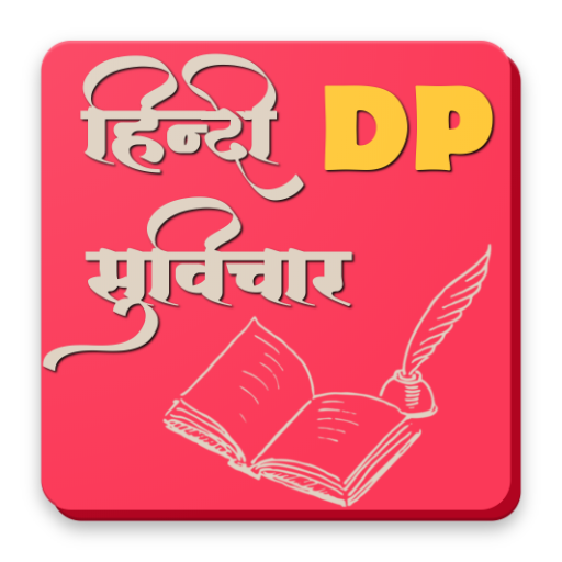 Hindi DP Suvichar أيقونة