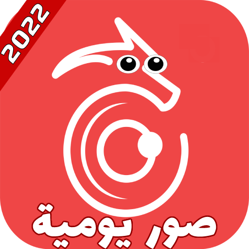 فوتوصور - حالات صور واتس اب icon