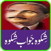 Shikwa jawab e shikwa on 9Apps