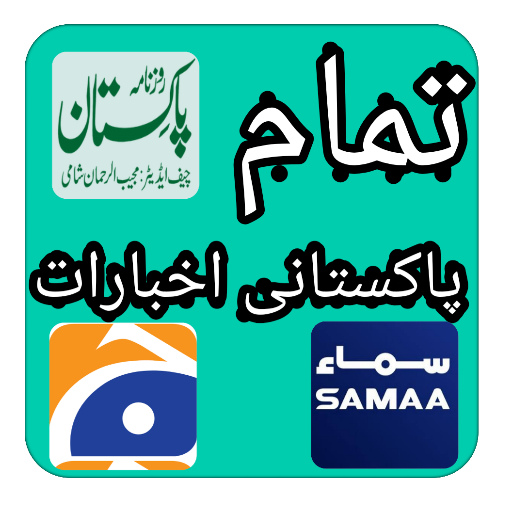 Pakistani Akhbarat,Newspapers of Pakistan icon