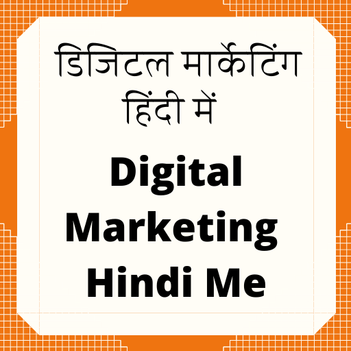 Digital Marketing in Hindi иконка