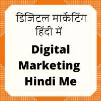 Digital Marketing in Hindi on 9Apps