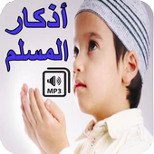 Muslim Remembrance (voice) icon