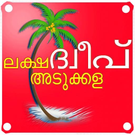 Lakshadweep Adukkala icon