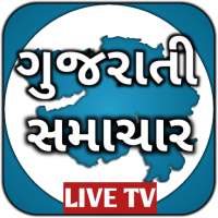 Gujarati News Live TV - Gujarati News Live