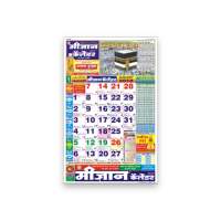 MEEZAN CALENDAR 2018 (HINDI) on 9Apps