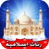 Islamic ringtones 2016 icon