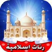 Islamic ringtones 2016 on 9Apps