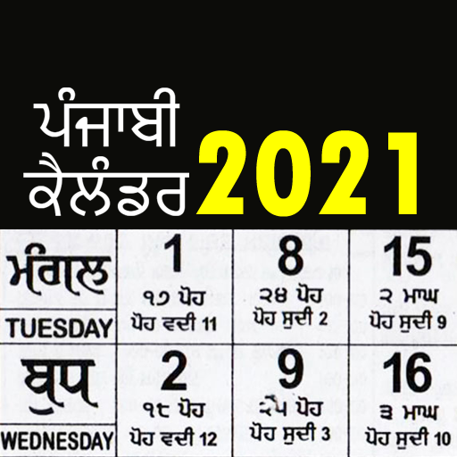 Punjabi Calendar 2021 - NanakShahi Calendar 2021 icon