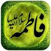 مداحی ایام فاطمیه on 9Apps