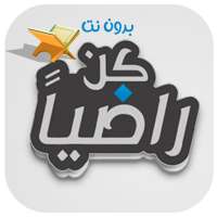 كن راضيا لا تسخطن لشدة معن برغوث on 9Apps