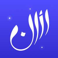 Athan: Horaire de Prière, Azan on 9Apps