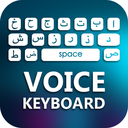 Voice Urdu keyboard - Urdu English Keyboard 2020 आइकन