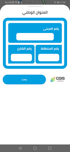 وين من كيومك، لخدمات الخرائط و المواقع الذكية 7 تصوير الشاشة