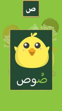 تعليم الأطفال الأرقام والحروف بالعربية والإنجليزية 4 تصوير الشاشة