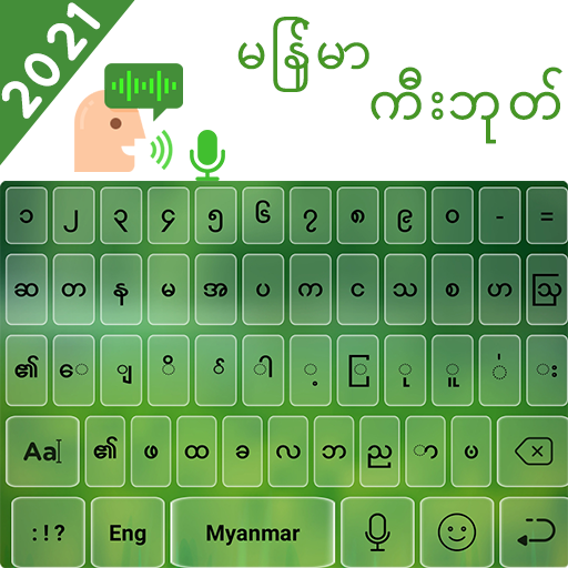 Myanmar keyboard 2020: Zawgyi Keyboard icon