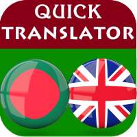 Bengali English Translator on 9Apps