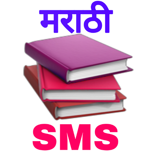 Marathi sms and Marathi shayari, Marathi status icon